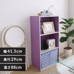 カラーボックス 3段 CX-3 パープル/オフホワイト