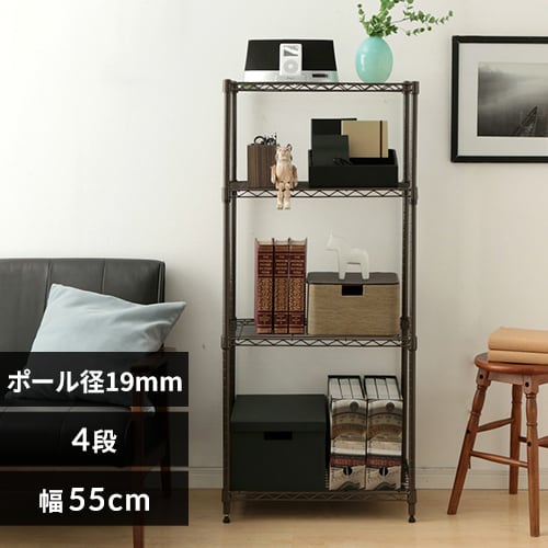 2台セット】スチールラック 幅55cm 4段 カラーメタルラック CMM-55124