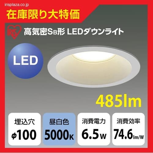 LEDダウンライト 住宅用高気密SB形 ARBD6007NWG001 【単品・20本セット】_0