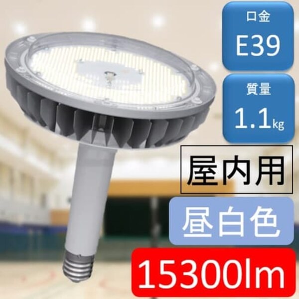 工事必要】LED照明 ハイパワー E39口金 昼白色 RZシリーズ LDR85N-W39 