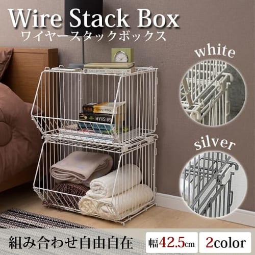 ワイヤースタックボックス WSB-425 全2色