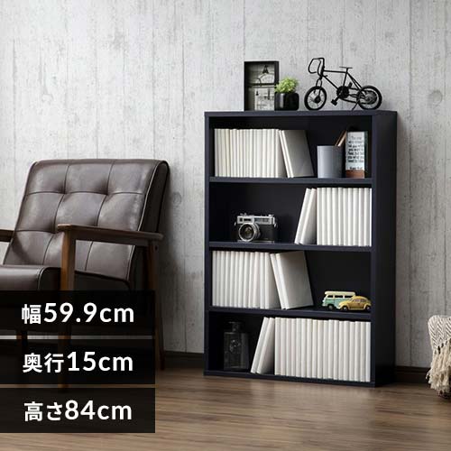 【送料込み】書棚（本棚）エリス（株式会社サン） 送料込み】書棚（本棚）エリス（株式会社サン）