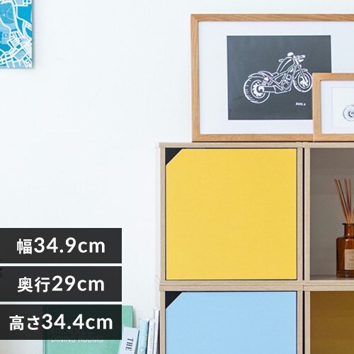 カラーボックス 扉付き アクセントカラーキュビック ACQB-35D ナチュラル/イエロー_0