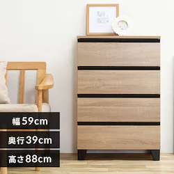 ウッドチェスト 脚付き WCHL-590 ライトナチュラル
