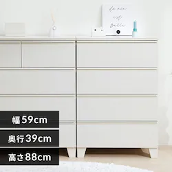 ウッドチェスト 脚付き WCHL-590 オフホワイト