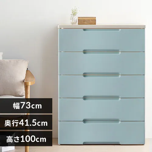 チェスト 5段 組み立て簡単 収納ボックス タンス ウッドトップチェスト HG-725R スモーキーブルー【代引き不可】_0