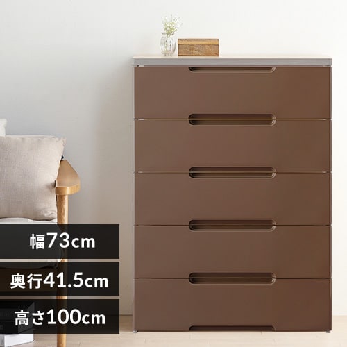 木製チェスト 5段 木製シンプル多段チェスト 5段タイプ 【47-100012】｜激安アウトレット