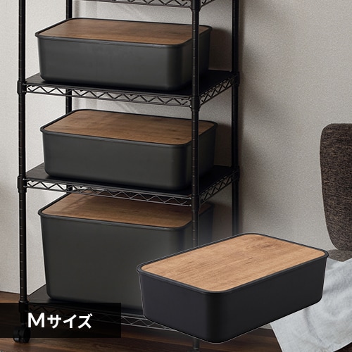 MDサイズ2個セット】ナチュラルウッドボックス NWB-45D ダークグレー +