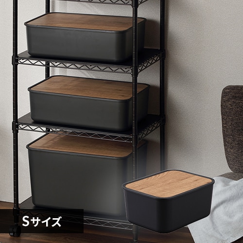 Sサイズ4個セット】ナチュラルウッドボックス NWB-29 ダークグレー