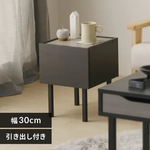 【訳あり】ウッドサイドテーブル WST-300 ブラック/アッシュグレー_0