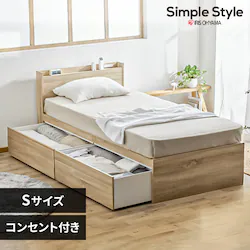 ベッド シングル 収納付き DSBM-S ライトナチュラル