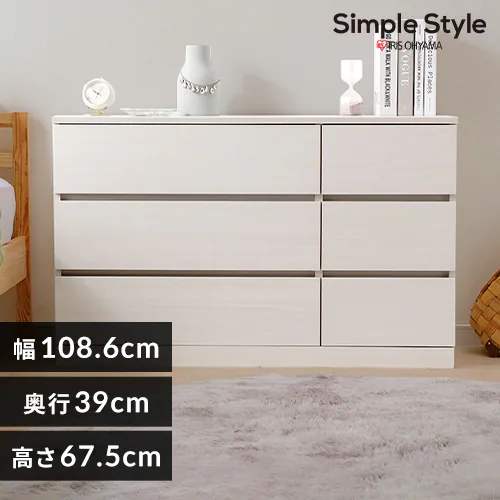 チェスト 3段 ウッドチェスト ロータイプ WCH-1090L オフホワイト 