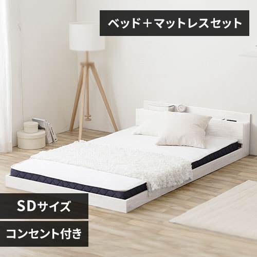 早いもの勝ち　マットレス付きフロアベッド　セミダブル タンスのゲン ベッド マットレス付き シングル おしゃれ 収納 宮