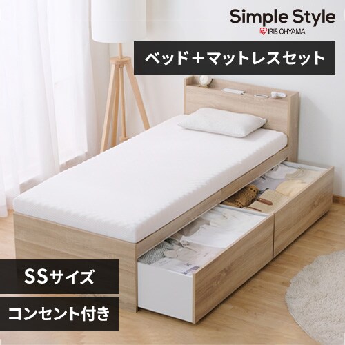 新生活セット】ベッド セミシングル 収納付き DSBM-SS ライト 