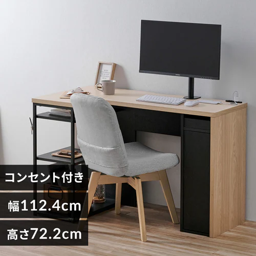 机 デスク 収納付き SDKL-1125 ナチュラル/ブラック K297277