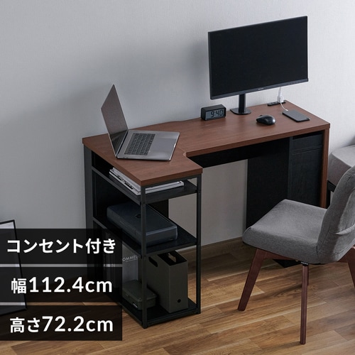 未使用品　アイリスオーヤマ　デスク 机 デスク L型 収納付き SDKL-1125 ウォールナット/ブラック