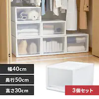 �y3�Z�b�g�z���[�P�[�X ���C�h �N���[�[�b�g���[ �l�X�e�B���O�{�b�N�X�`�F�X�g  NSBC-500D �z���C�g/�N���A