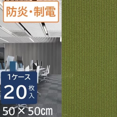 20枚セット】タイルカーペット 50×50 Nスクエアストライプシリーズ