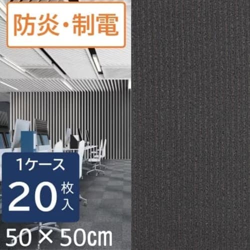 ソライム　５４枚　タイルカーペット　新品・未使用　国内メーカー ソライム 54枚 タイルカーペット 新品・未使用 国内メーカー