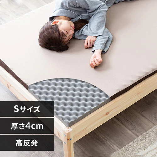 マットレス シングル 高反発 厚さ4cm ウレタン リバーシブルカバー 