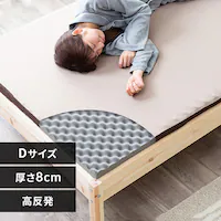 �}�b�g���X �_�u�� ������ ����8cm �E���^�� ���o�[�V�u���J�o�[ MAKK8-D