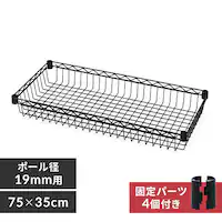 ���^�����b�N �J���[ �o�X�P�b�g�I�� ��75cm CMM-7535BT �u���b�N