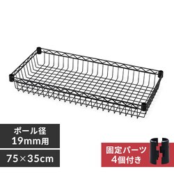 �y����75cm�z�J���[���^�����b�N�@�o�X�P�b�g�I�� CMM-7535BT �u���b�N