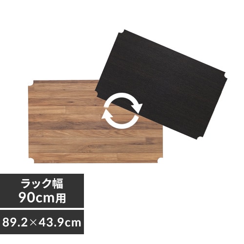 古材の漆黒栗板　リバーシブル板とコの字ラックまとめて 栗無垢材 コの字ラック 二段 棚・シェルフ・ラック ma-wood 通販