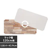 ���^�����b�N ���o�[�V�u���E�b�h�{�[�h ��120cm�p MR-120BR �z���C�g(�|�[�����a25mm)