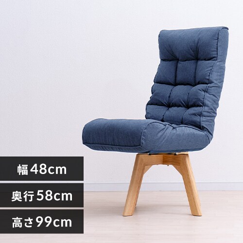 【訳あり】回転ファブリックチェア FAC-K ブルー_0