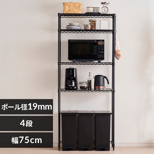 【訳あり】スチールラック 幅75cm カラーメタルラック ペール上ラック ハイタイプ CMM-PRH7518 ブラック_0