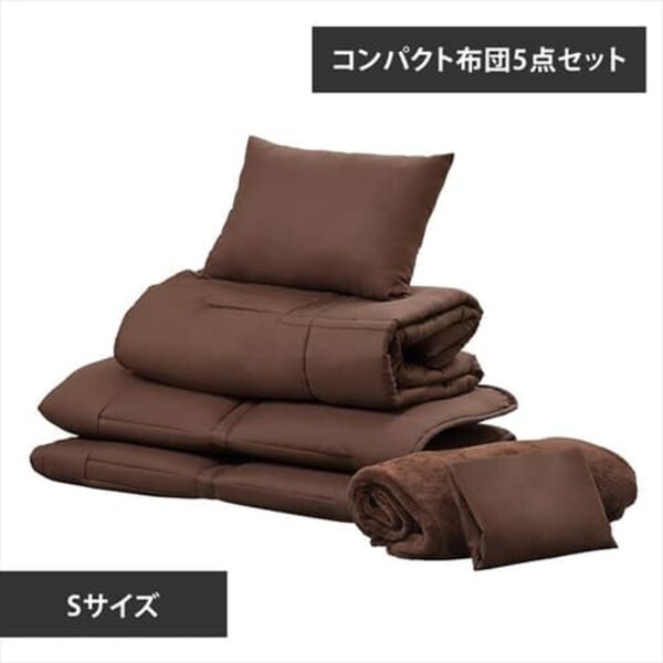 コンパクト布団 5点セット シングル KFS-C5S ブラウン K518556 