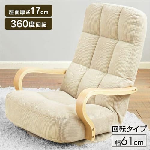 ハイバック座椅子の通販│座椅子│チェア│リビング家具│アイリスプラザ│アイリスオーヤマ公式通販サイト