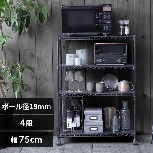 スチールラック 幅75cm 4段 カラーメタルラック ウッドボード