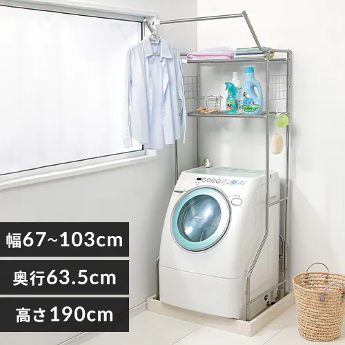 ランドリーラック ハンガーバー付き ステンレス AS-192LR K528070 