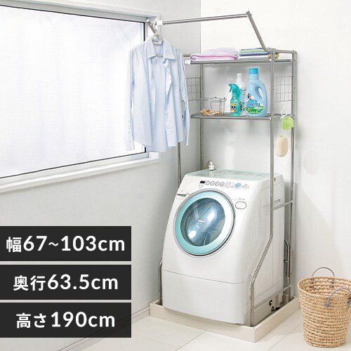 ランドリーラックの通販│洗濯・掃除用品│日用品│アイリスプラザ│アイリスオーヤマ公式通販サイト