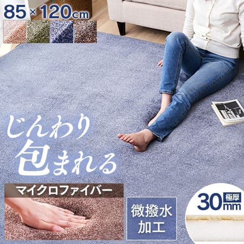  ラ・クッションラグ ACRB-812 全4色