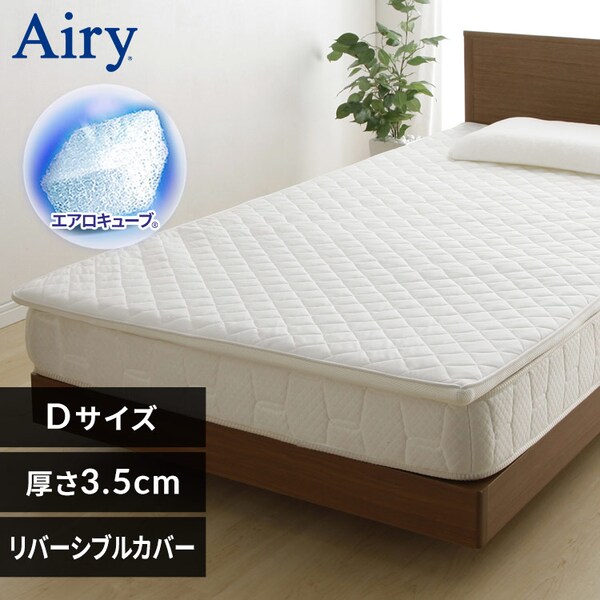 エアリープラス敷きパッド ダブル APPH-D K530430│アイリスオーヤマ 