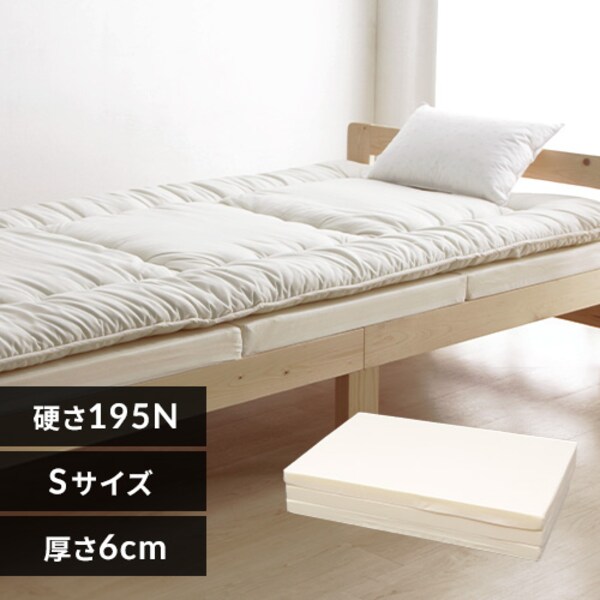 マットレス シングル 三つ折り 硬め 厚さ6cm ウレタン MTRA-S K530477 