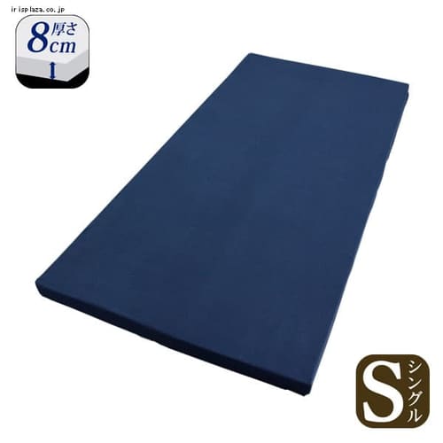 低反発マットレス シングル ネイビー Mat4 S K アイリスプラザ アイリスオーヤマ公式通販サイト