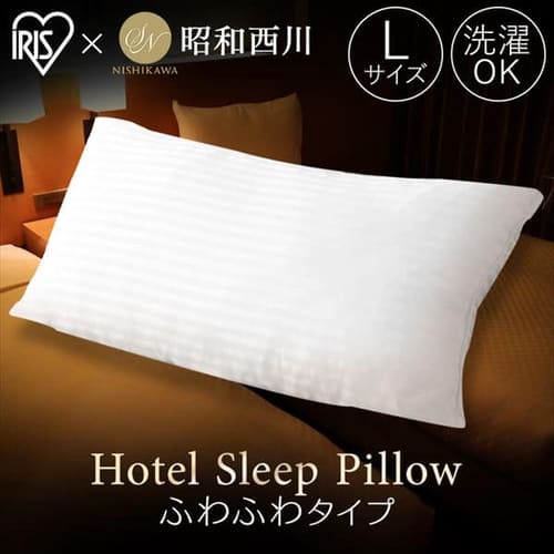  ホテルスリープピロー ふわふわタイプ HSPF-9050 ホワイト