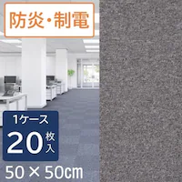 �y20���Z�b�g�z�^�C���J�[�y�b�g 50�~50 P�X�N�G�A�V���[�Y PS501-PZ ���C�g�O���[