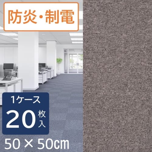 RW　タイルカーペット　４７枚 サンゲツ タイルカーペット ZX シリーズ 全20色 50×50cm角 全厚