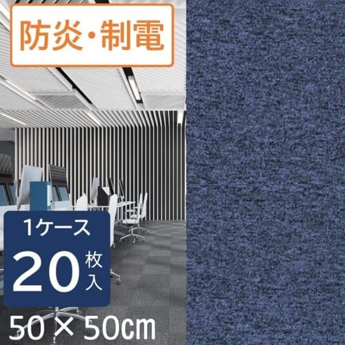 �y20���Z�b�g�z�^�C���J�[�y�b�g 50�~50 N�X�N�G�A�V���[�Y NS513-PZ �l�C�r�[�u���[_0