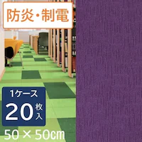 �y20���Z�b�g�z�^�C���J�[�y�b�g 50�~50 �v���f�R���v���C���V���[�Y NRP5510-PZ �p�[�v��