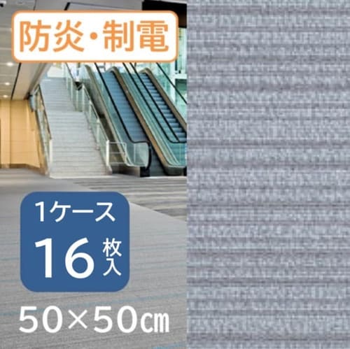 16枚セット】タイルカーペット 50×50 クレアデコPラインシリーズ 