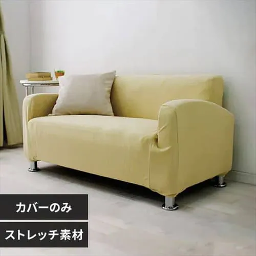 ソファカバー パイル生地PSFC-2W アイボリー_0