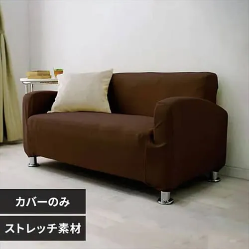 ソファカバー パイル生地PSFC-2W ブラウン_0