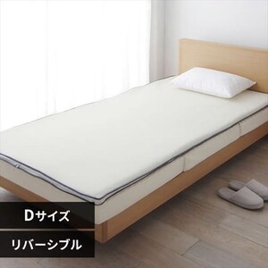 エアリー敷きパッド リバーシブルタイプ ダブル PAR-D K536347 