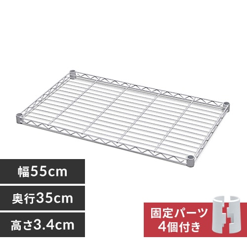 ＜アイリスプラザ＞ カラーメタルラック 棚板 CMM-5535TN 全3色